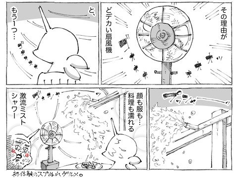 シビれめし【286】②2