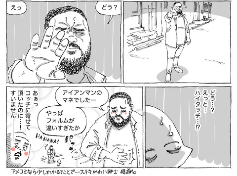 海外旅日記【297】２