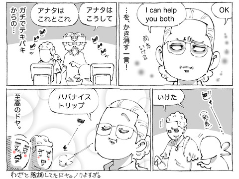 海外旅日記【535】2