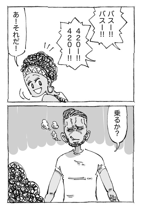 【420バス】1２１