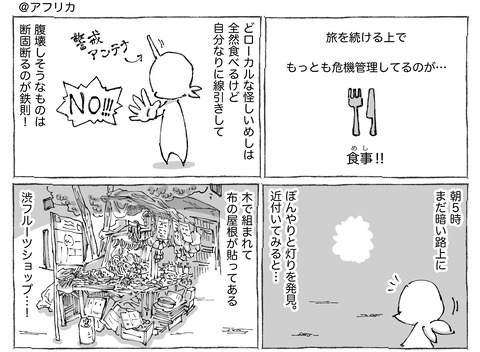 シビれめし【106】①１