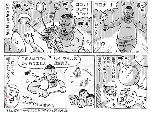 SNS漫画【64】②