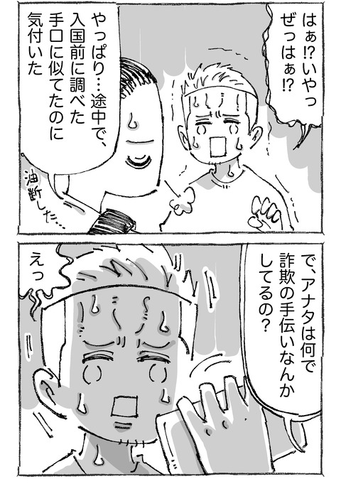 【青年と日本女子】7２２