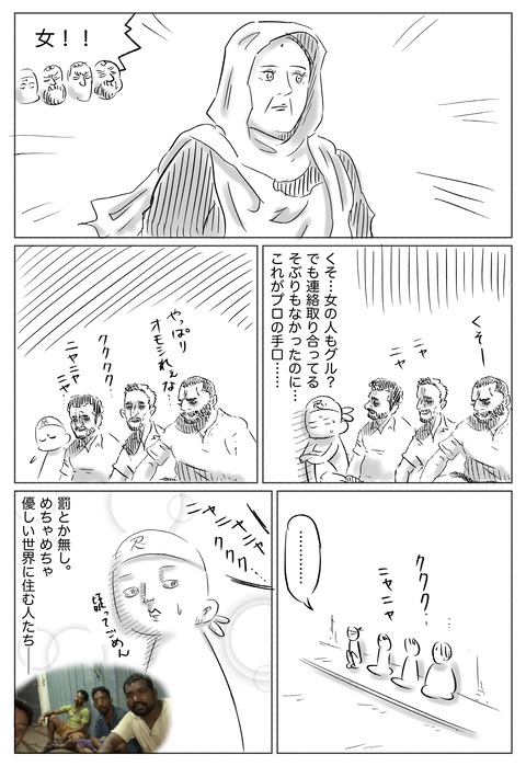SNS漫画【15】２