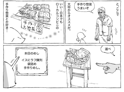 シビれめし【113】①２