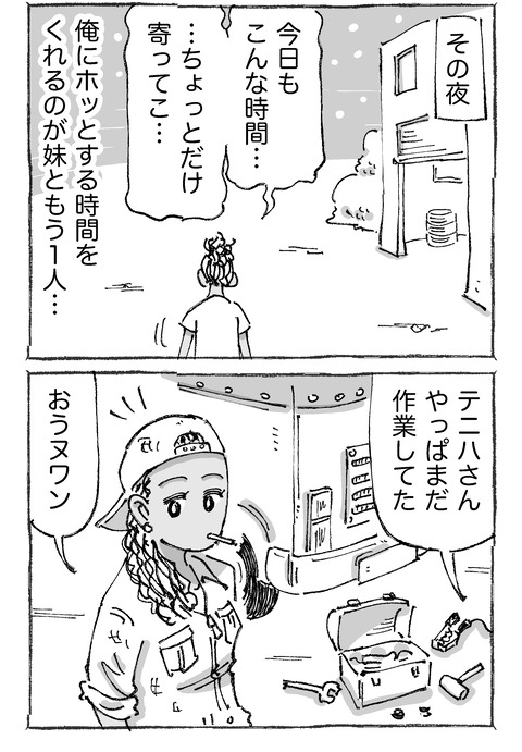【海外青年と社長】7２２