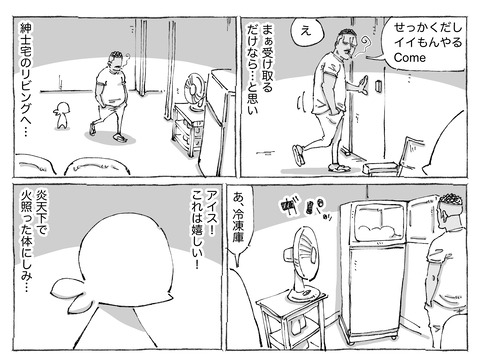 シビれめし【54】②１