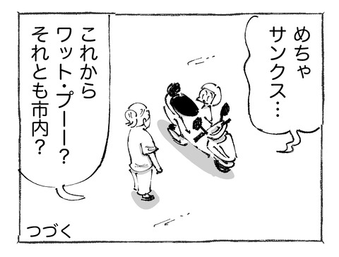 【電気バイク】182