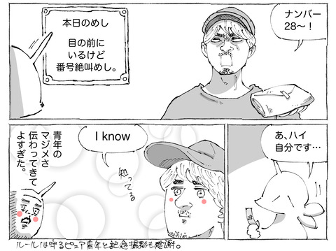 シビれめし【320】②2