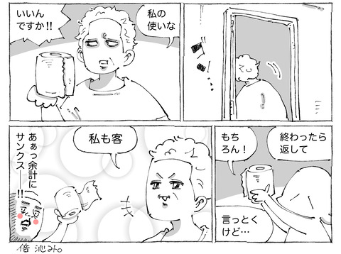 海外旅日記【528】2