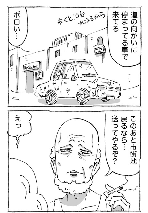 【タバコ】3２１