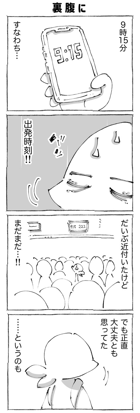 【空港】91