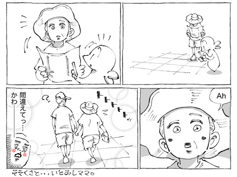 海外旅日記【540】2