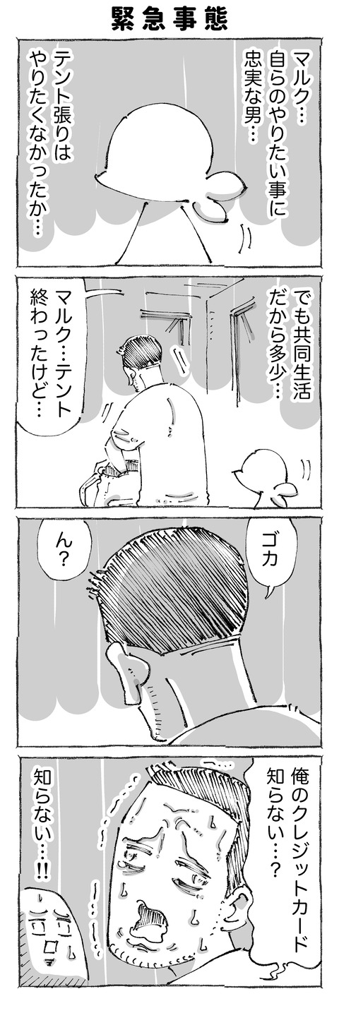 【サファリ】231