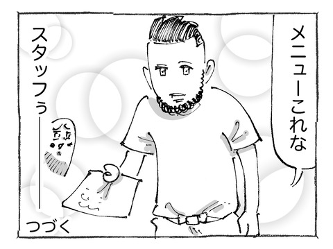 【酒場】52
