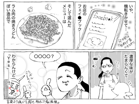 シビれめし【294】②2