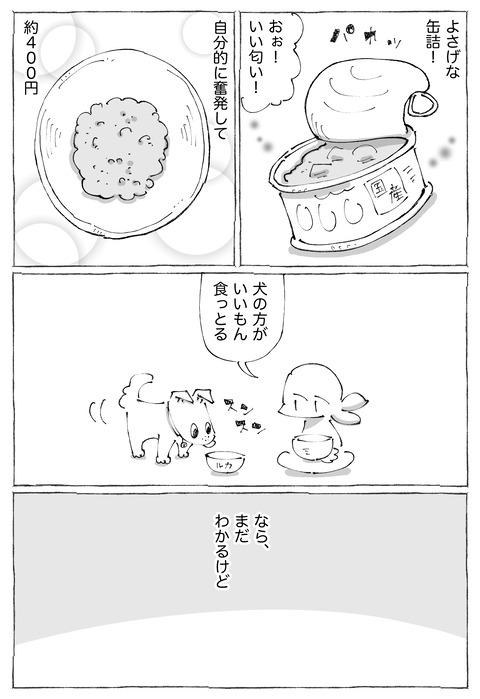 ルカ【6】3−2