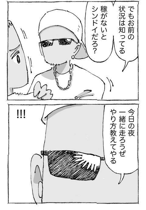 【海外青年と社長】6１２