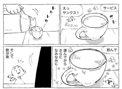 シビれめし【293】②1