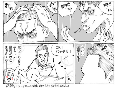 シビれめし【283】②2