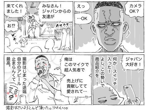 海外旅日記【371】2