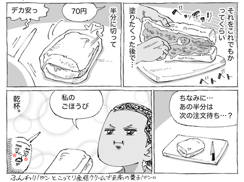 シビれめし【328】②2