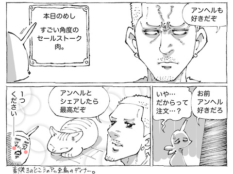 シビれめし【273】②2