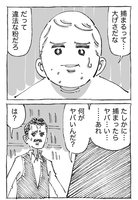 【青年と謎バイト】611