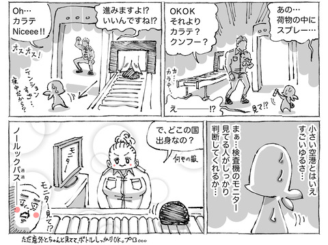 海外旅日記【137】②
