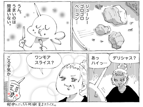 シビれめし【314】②2