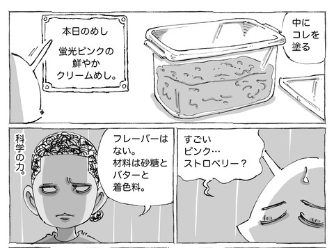 シビれめし【328】②1