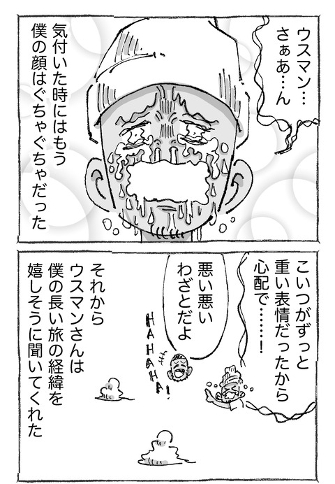 【青年の環境と希望】3321