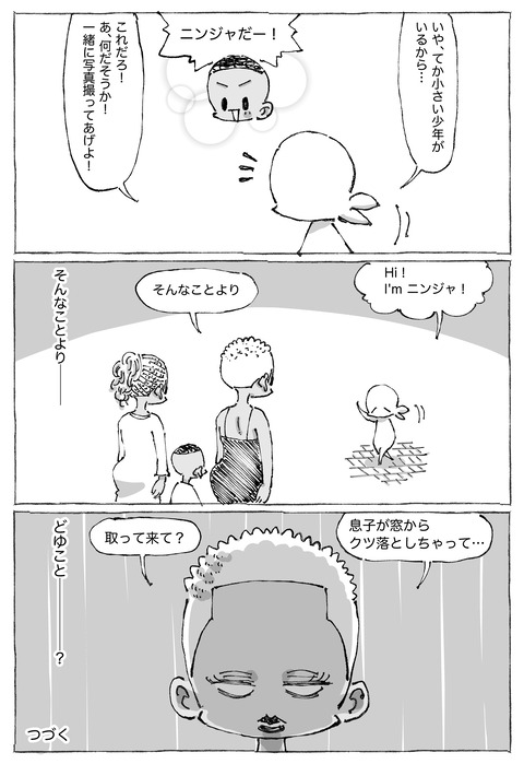 【靴とり】4