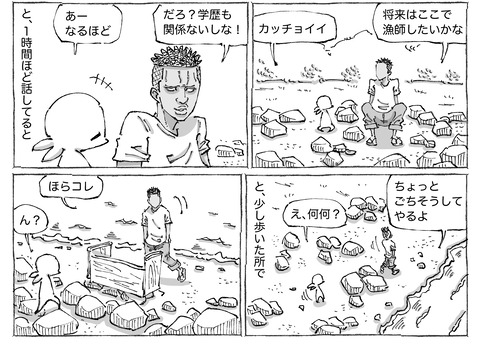 シビれめし【19】①２