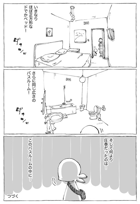 【アフリカ宿迷走】18
