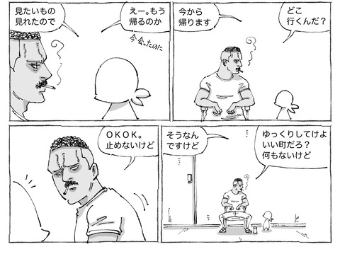 シビれめし【54】①２