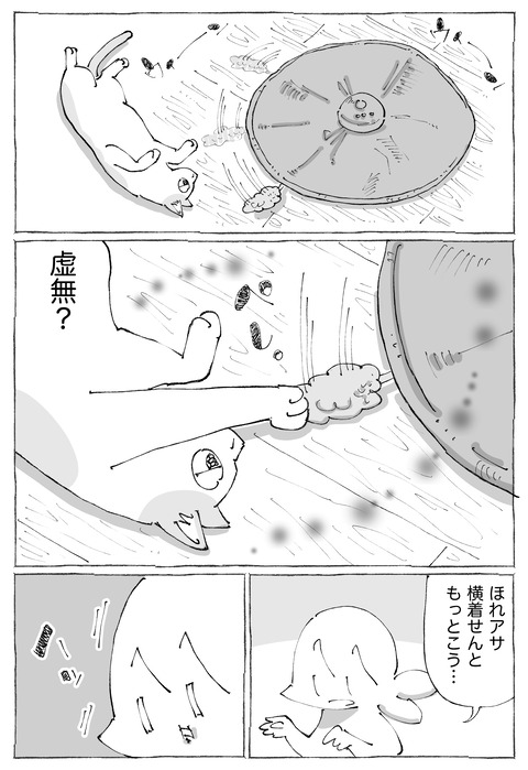 ルカ【98】3−3