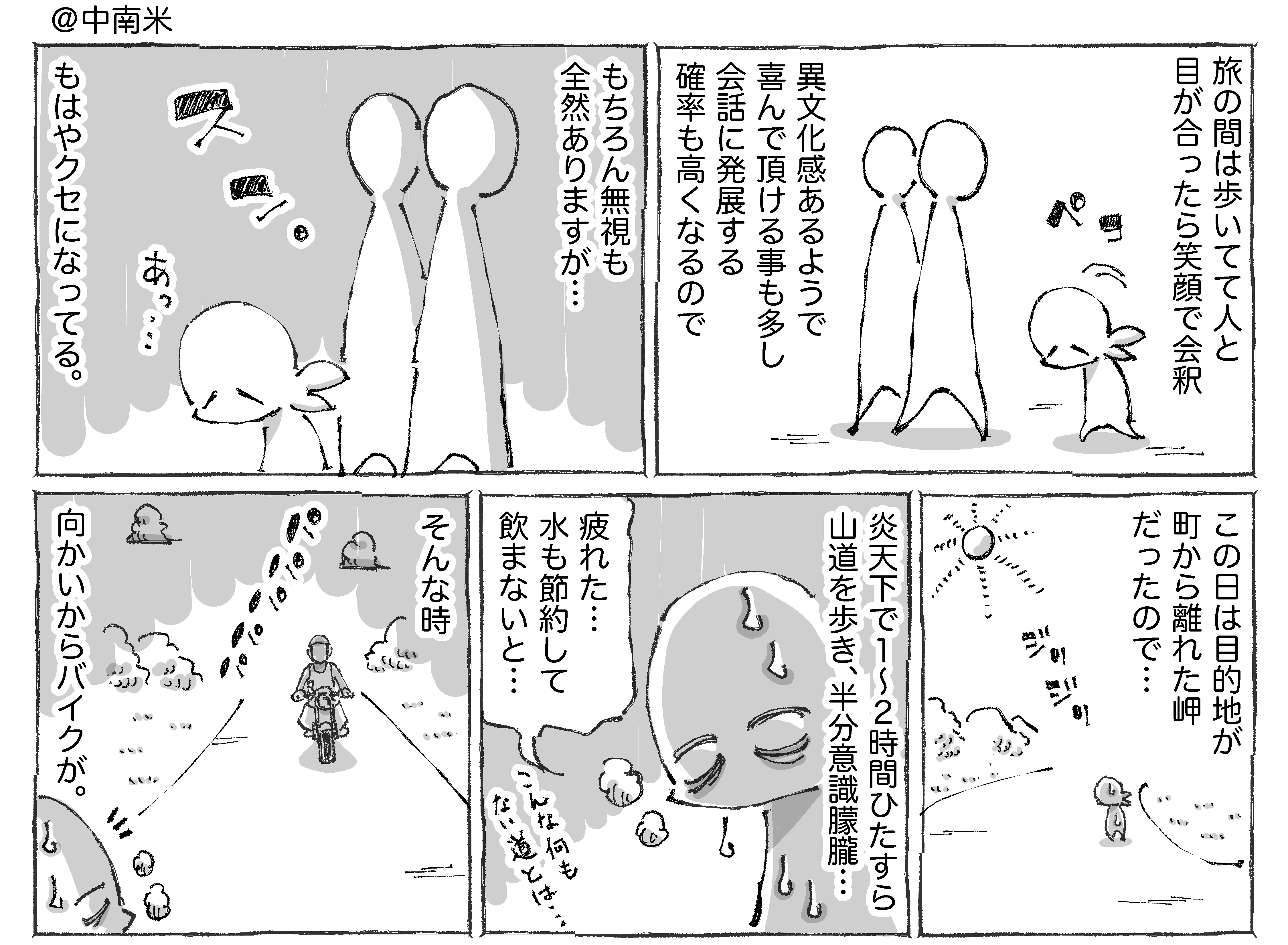 会釈 会釈