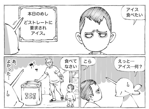 シビれめし【232】②1