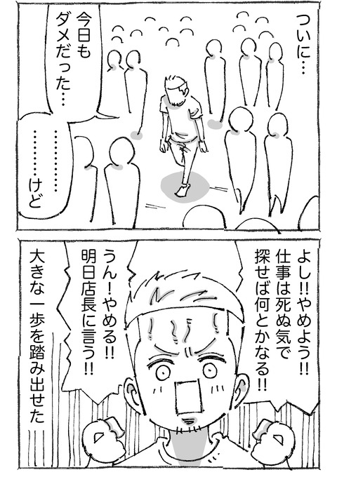 【青年と日本女子】1112