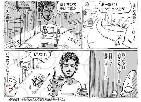 SNS漫画【91】②