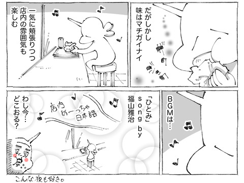 シビれめし【313】②2