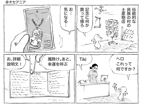 海外旅日記【580】1