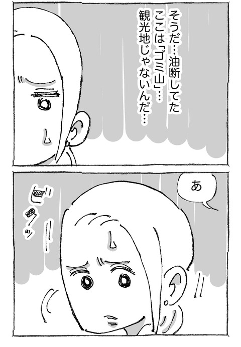 【ゴミ山】6２２