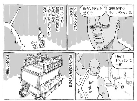 シビれめし【111】②１