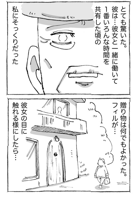 【青年と謎バイト】1612
