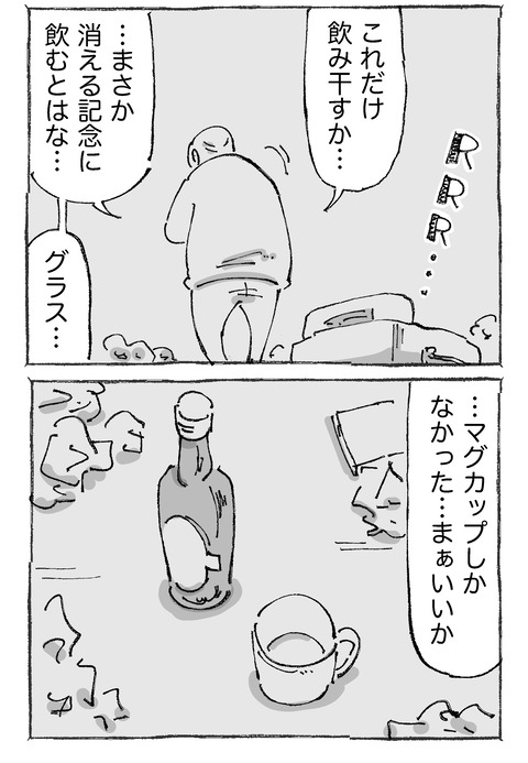 【青年と謎バイト】1812