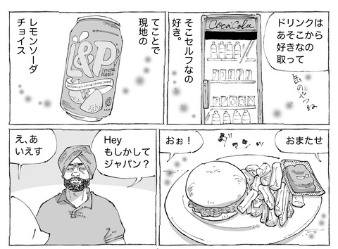 シビれめし【316】②1