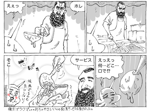 シビれめし【234】②2