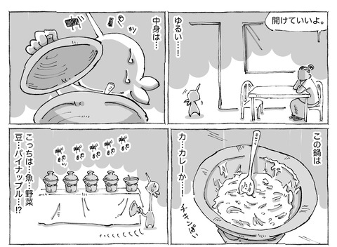 シビれめし【53】②１